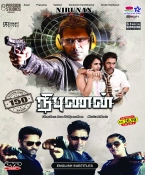 Nibunan Tamil DVD